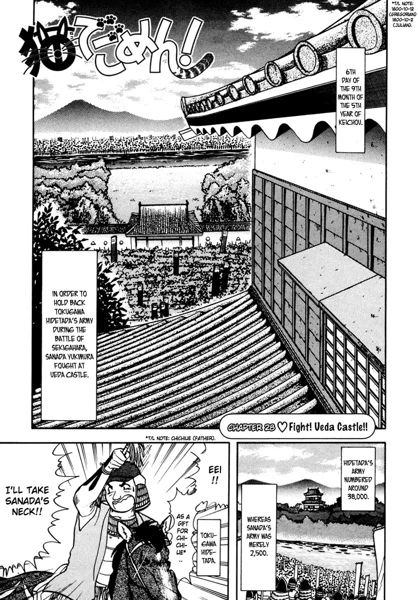 Neko de Gomen! Chapter 28 2